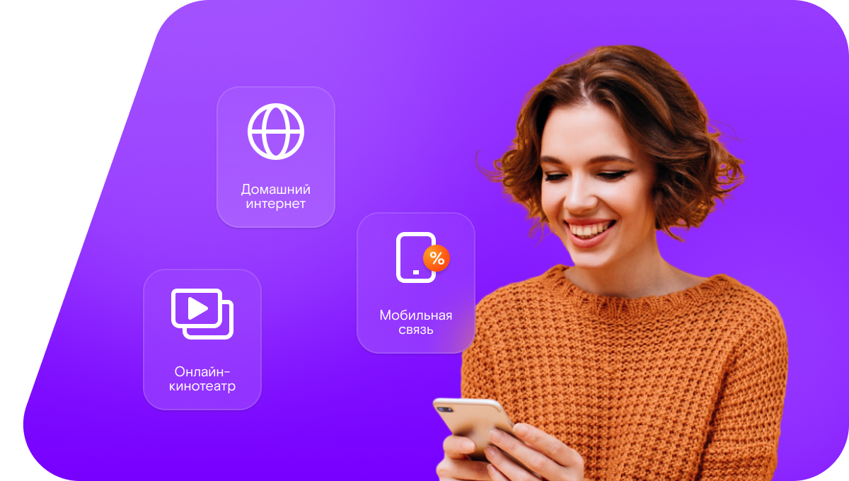 Промо-тарифы Ростелеком в хутор Мазепин (Белгородская область)